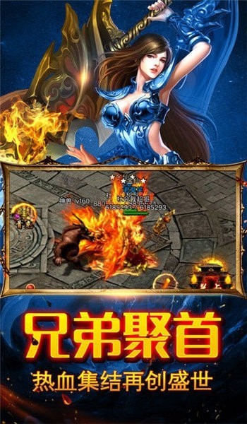 传奇风云灭神