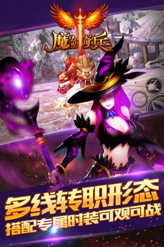 魔剑奇兵折扣版