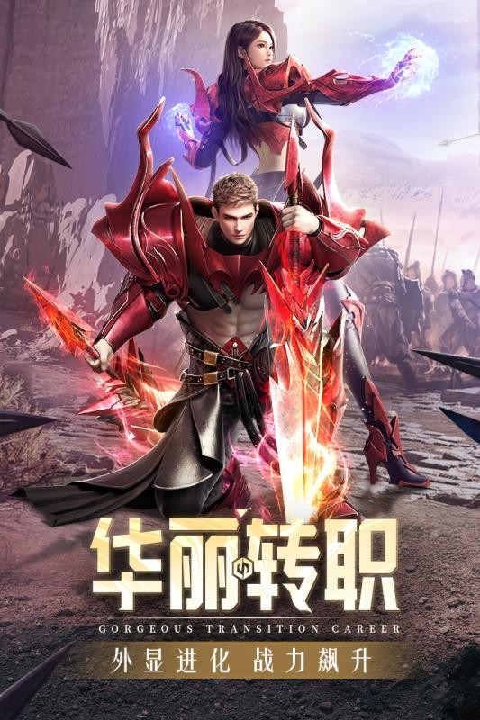 精灵盛典黎明自由交易