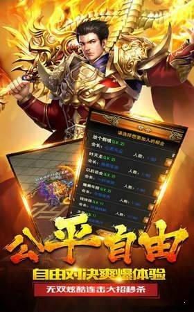 赤炎屠龙变态版