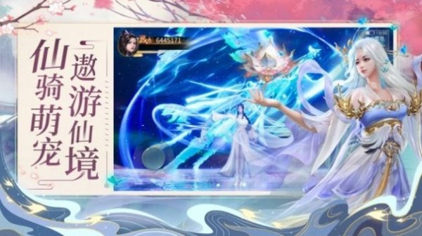 九天剑仙九游版