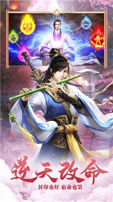 仙灵九歌