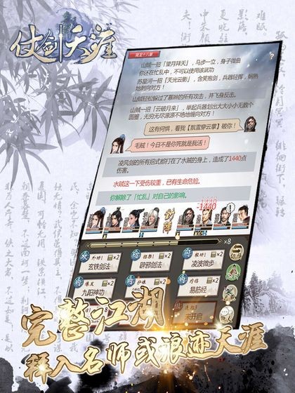仗剑天涯商城版