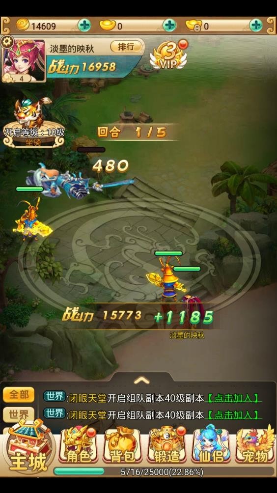 决战魔域