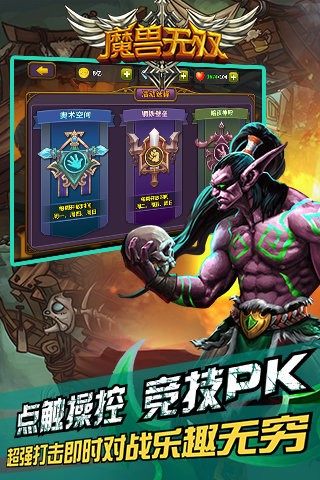 魔兽无双