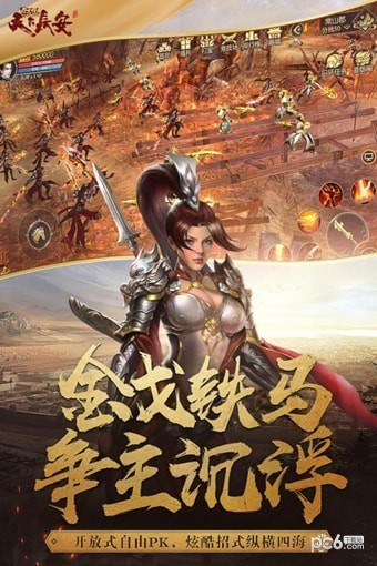 天下长安纪念