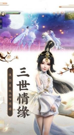 昆仑仙境