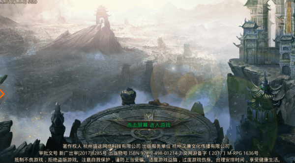 龙腾传世超变传奇