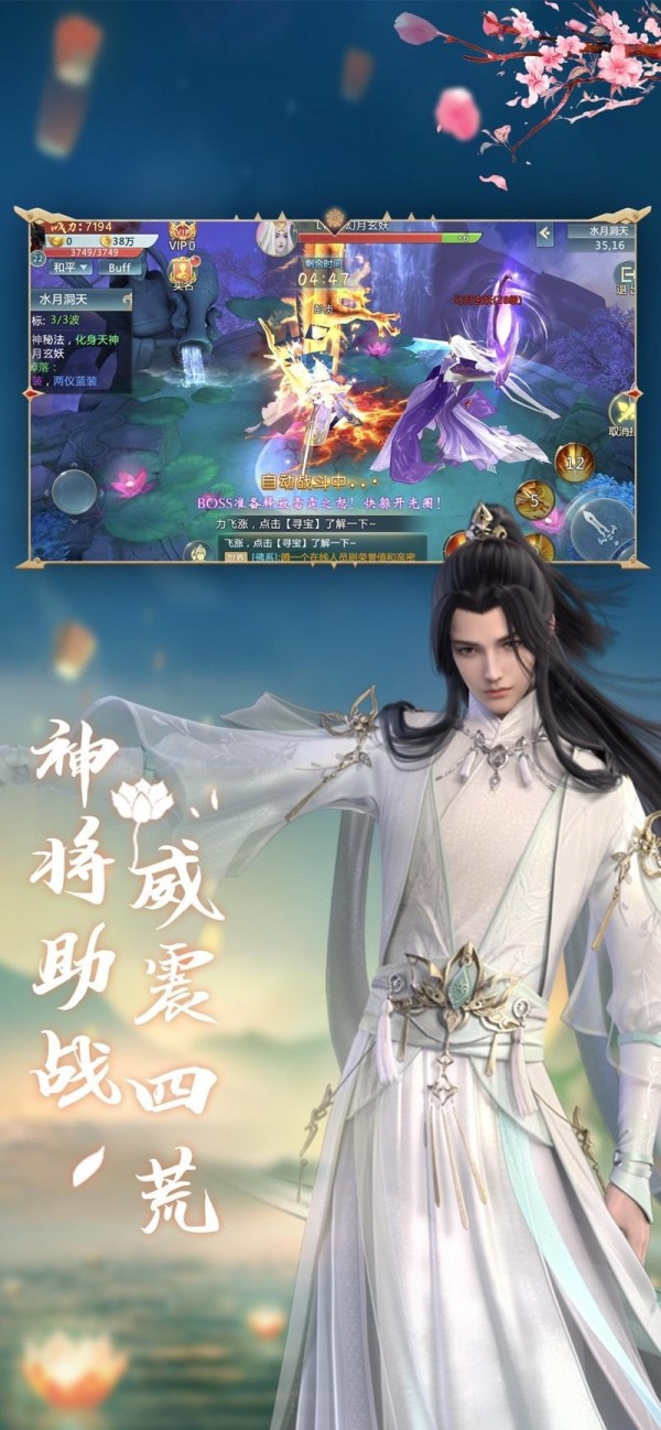 雪月仙宗