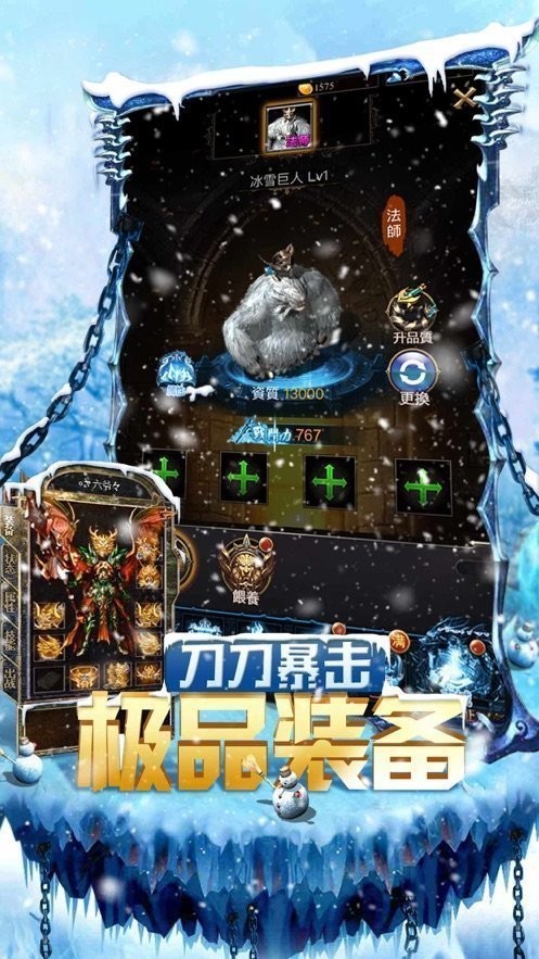 盛世遮天冰雪传奇