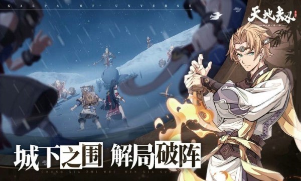 天地劫魔道