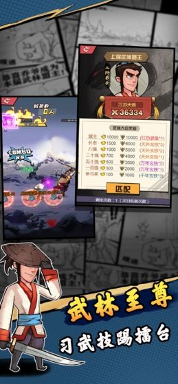江湖之侠徒幻世录