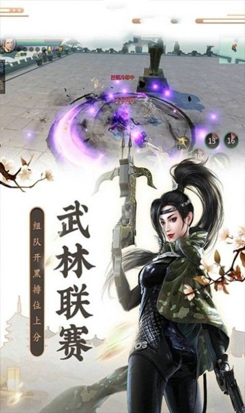 神道仙游传