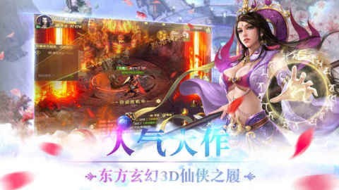 修仙江湖秘传