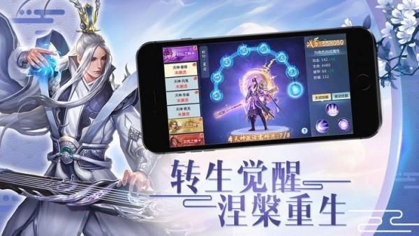 仙道长存