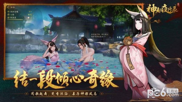 神都夜行录九游版