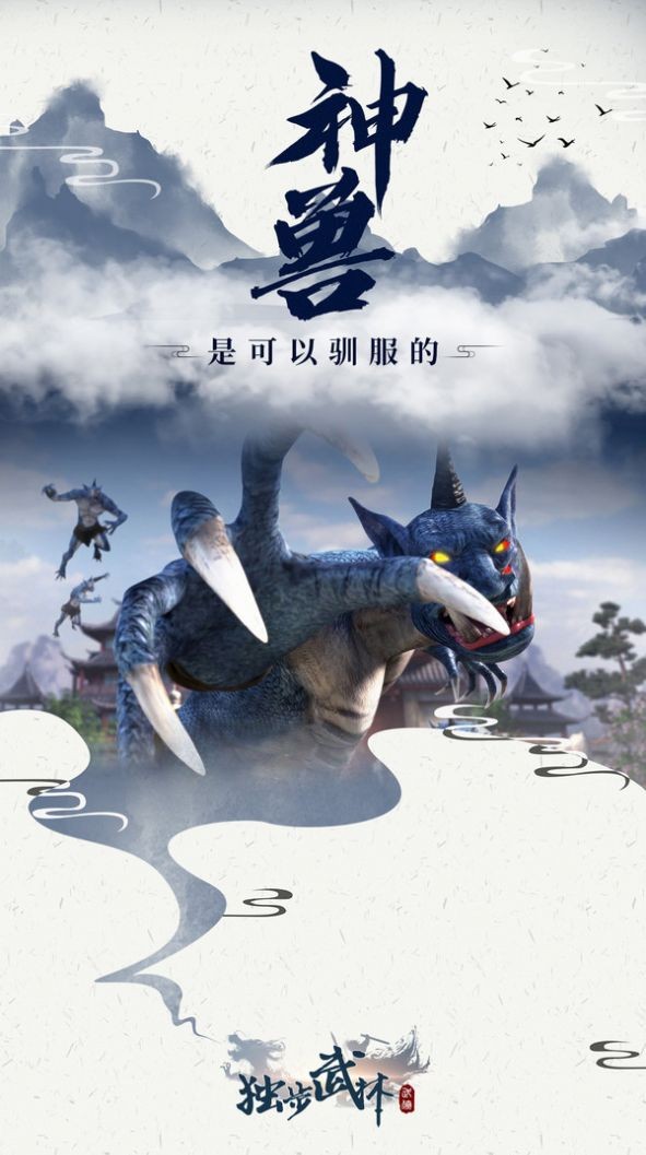 独步武林宗师霸主