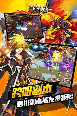 疾风勇者传九游版