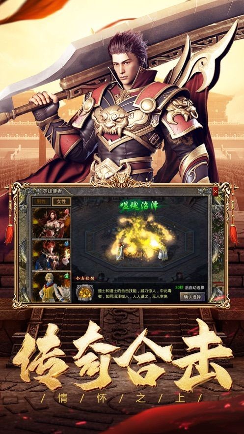 至尊神魔战神