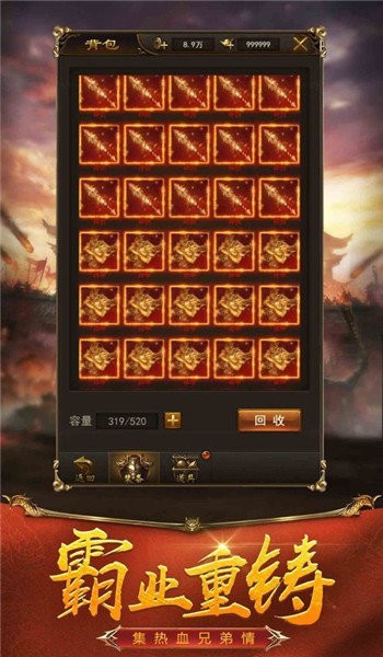 神途火龙微变三职业