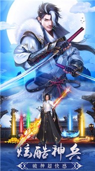 轩辕天剑诀