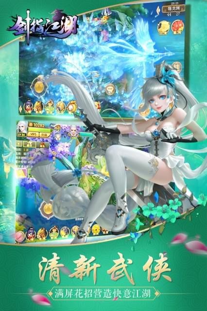 剑指江湖梦回仙剑版
