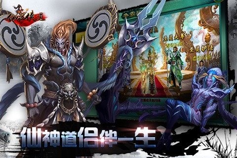 仙之侠道满v版