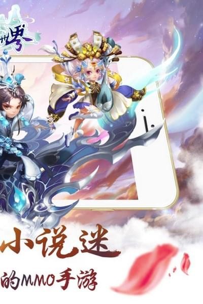 修真世界