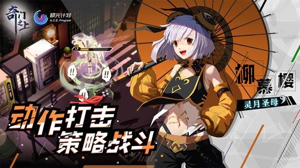 奇门之上九游版