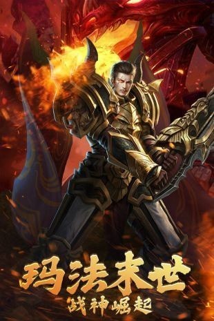 金牛传奇王者霸业