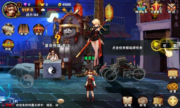 伏魔天师令360版