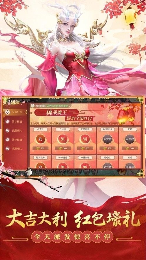 仙恋凤梧桐折扣版