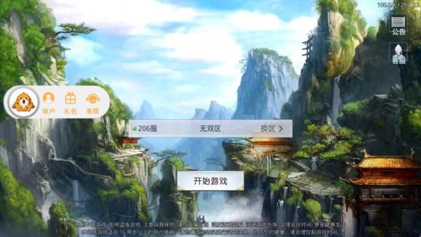 九重天传