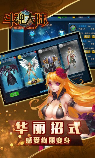 斗魂大陆H5