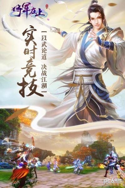 将军在上果盘版