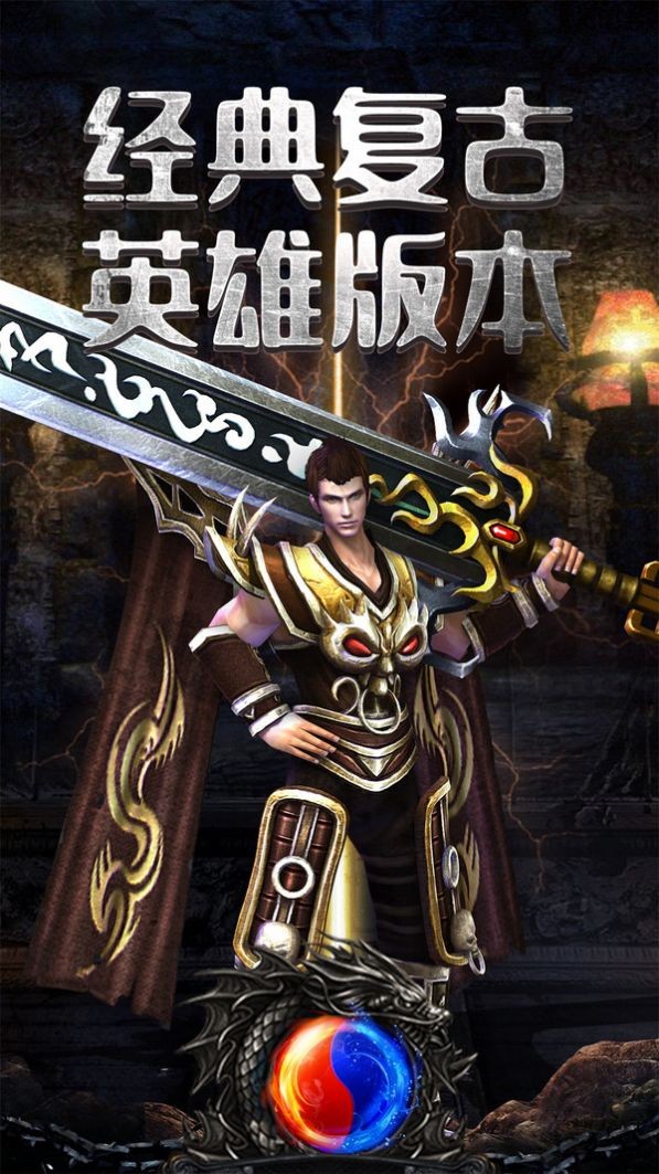 屠龙烈焰裁决