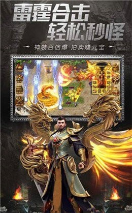 一刀热血传奇