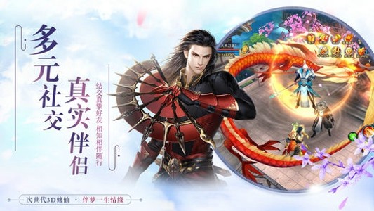 永恒修仙九游版