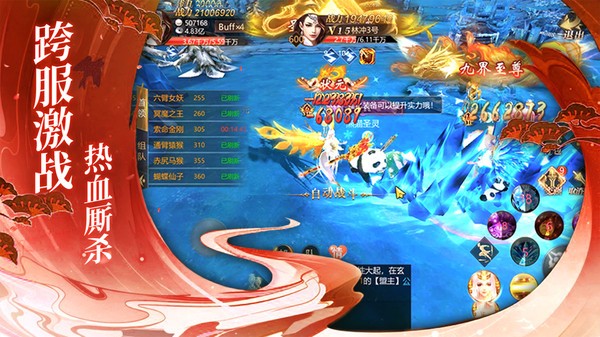 诛妖记之仙缘沧海
