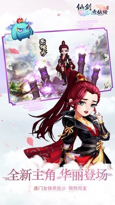 仙灵奇缘腾讯版