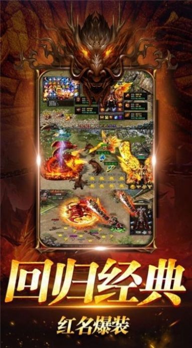 怒战红颜复古传世