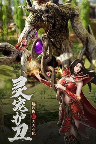 荣耀火龙传奇单职业