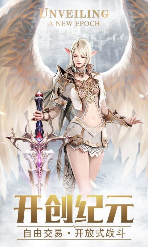 圣天使战歌送充版