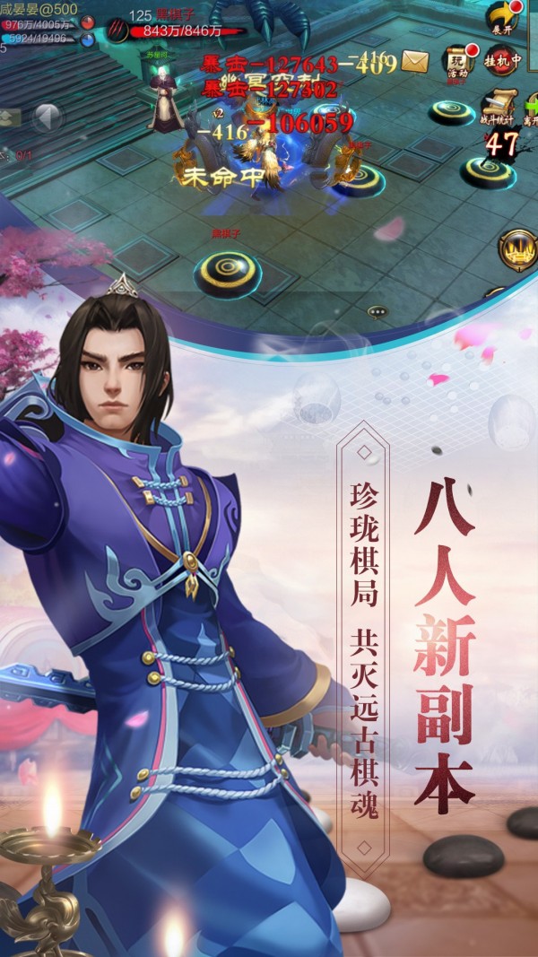 天龙3d畅游