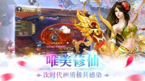 修仙江湖秘传