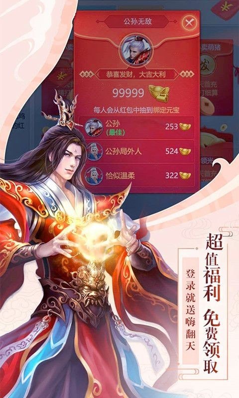 九霄天仙录