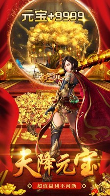 烈火封神冰雪三职业