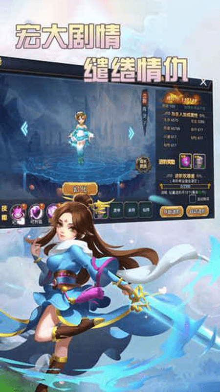 天天修仙