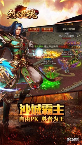 烈火龙神