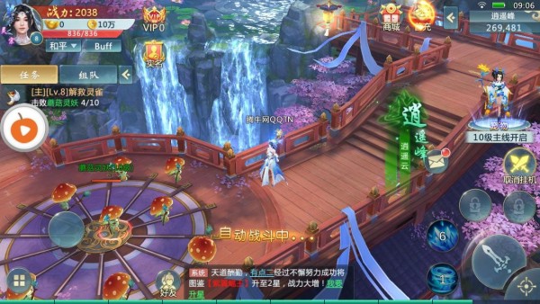 飘渺仙尊